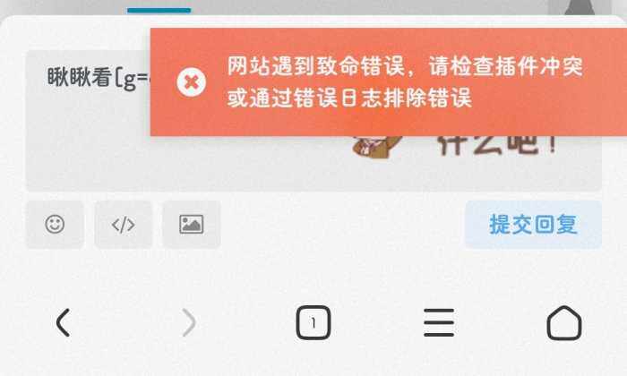 网站遇到致命错误怎么回事啊-WordPress主题模板-zibll子比主题