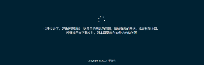 go.php跳转页面仿windows更新分享-WordPress主题模板-zibll子比主题
