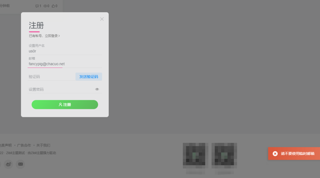 评论图片-WordPress主题模板-zibll子比主题