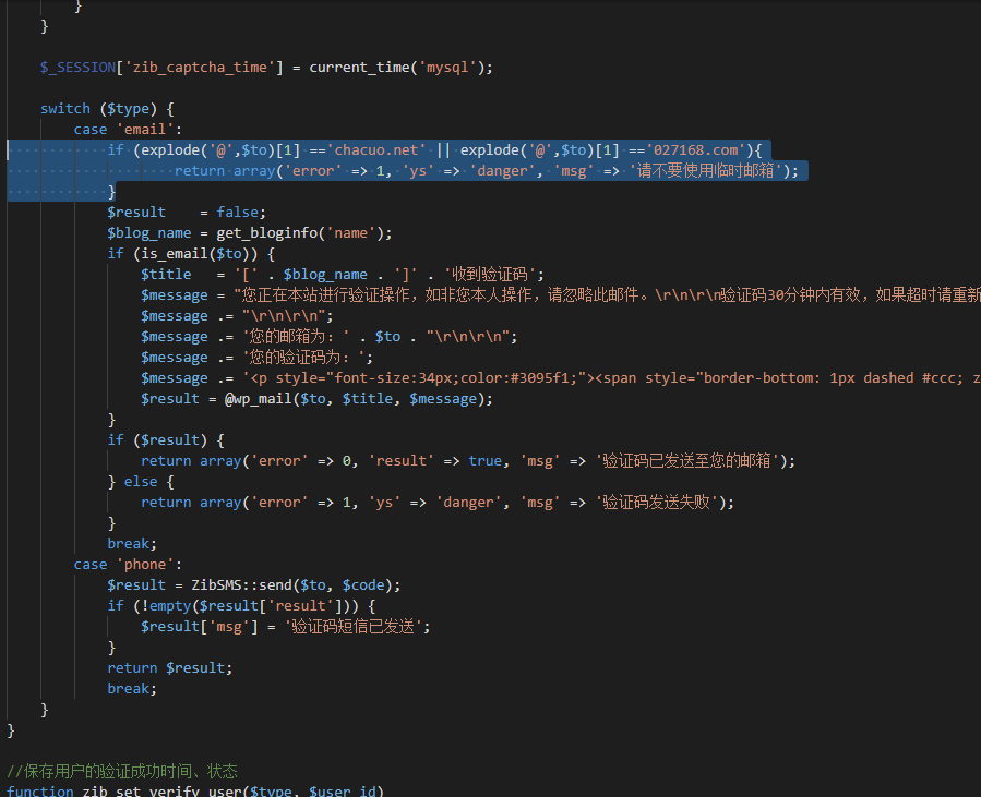 评论图片-WordPress主题模板-zibll子比主题
