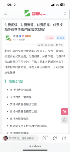 有大佬知道，文章页背景怎么修改吗，css小白。-WordPress主题模板-zibll子比主题