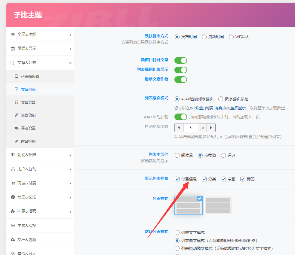 评论图片-WordPress主题模板-zibll子比主题