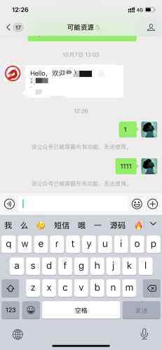 【已解决，CDN问题】公众号提示“服务出现故障，请稍后再试”问题-WordPress主题模板-zibll子比主题