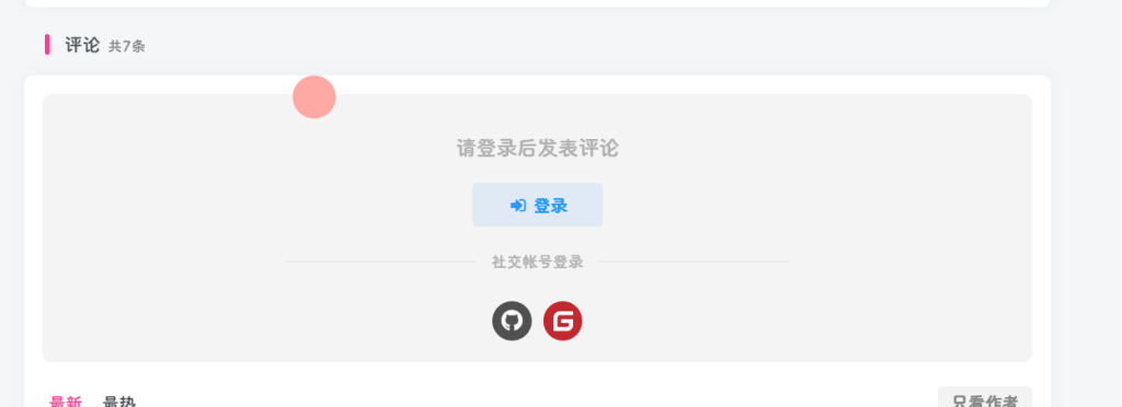 评论图片-Wordpress主题模板-zibll子比主题