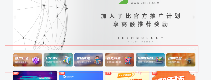 萌新求助几个问题，大佬们帮忙解答下？-WordPress主题模板-zibll子比主题