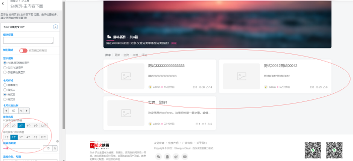 萌新求助几个问题，大佬们帮忙解答下？-WordPress主题模板-zibll子比主题