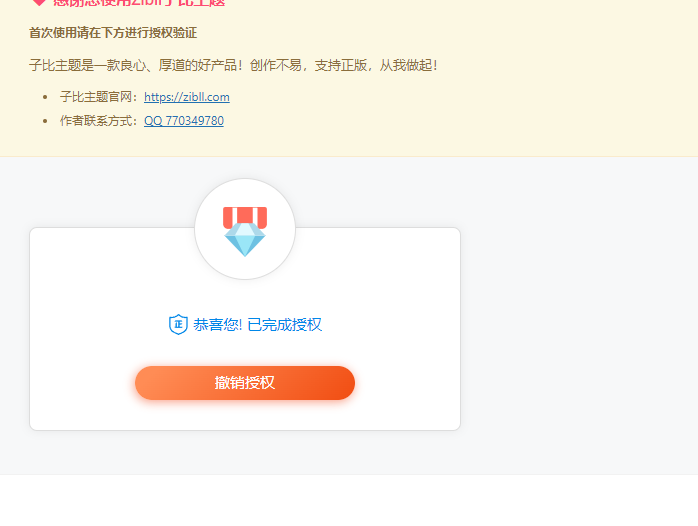 评论图片-WordPress主题模板-zibll子比主题