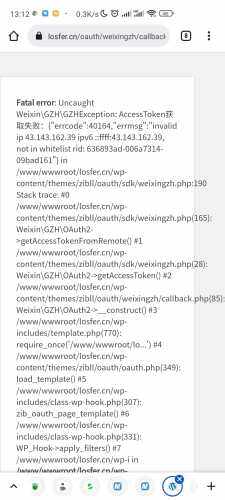 这是什么情况 微信未认证公众号登录的地址出现这个问题-WordPress主题模板-zibll子比主题