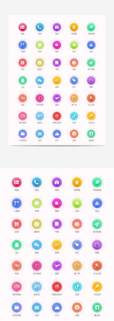 红色金融理财类矢量icon图标