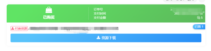点击下载后不能跳转到独立下载页面-WordPress主题模板-zibll子比主题