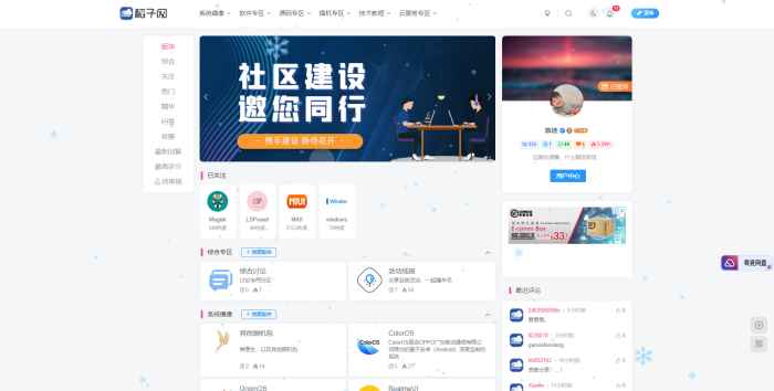 非常好看的雪花HTML代码-冬季网站必备-WordPress主题模板-zibll子比主题