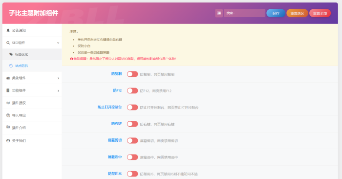 子比主题附加组件重构版-WordPress主题模板-zibll子比主题