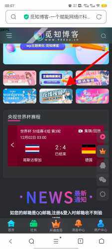 请问这种小工具带图片怎么做出来？-WordPress主题模板-zibll子比主题