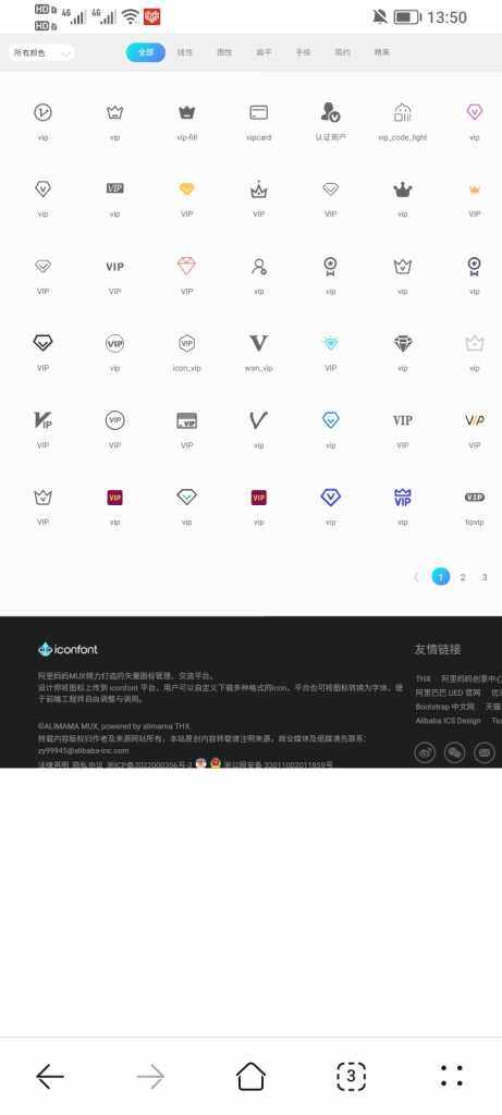 关于会员等级图标设置-zibll美化交流分享社区-zibll子比主题-WordPress主题模板-zibll子比主题