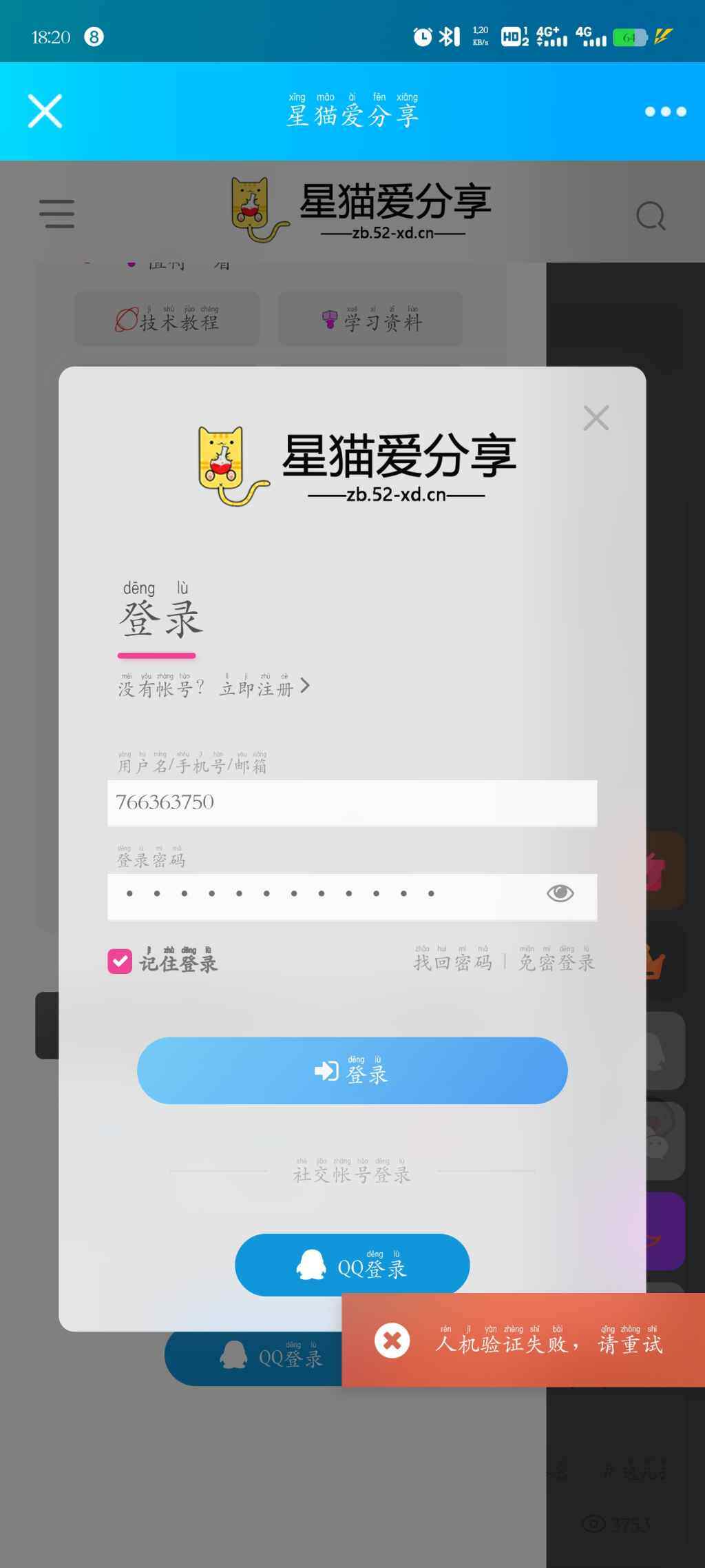 后台登录上咋解决-zibll综合交流社区-zibll子比主题-WordPress主题模板-zibll子比主题