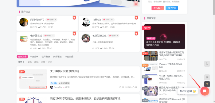 如何给子比主题添加一个在线客服功能-WordPress主题模板-zibll子比主题