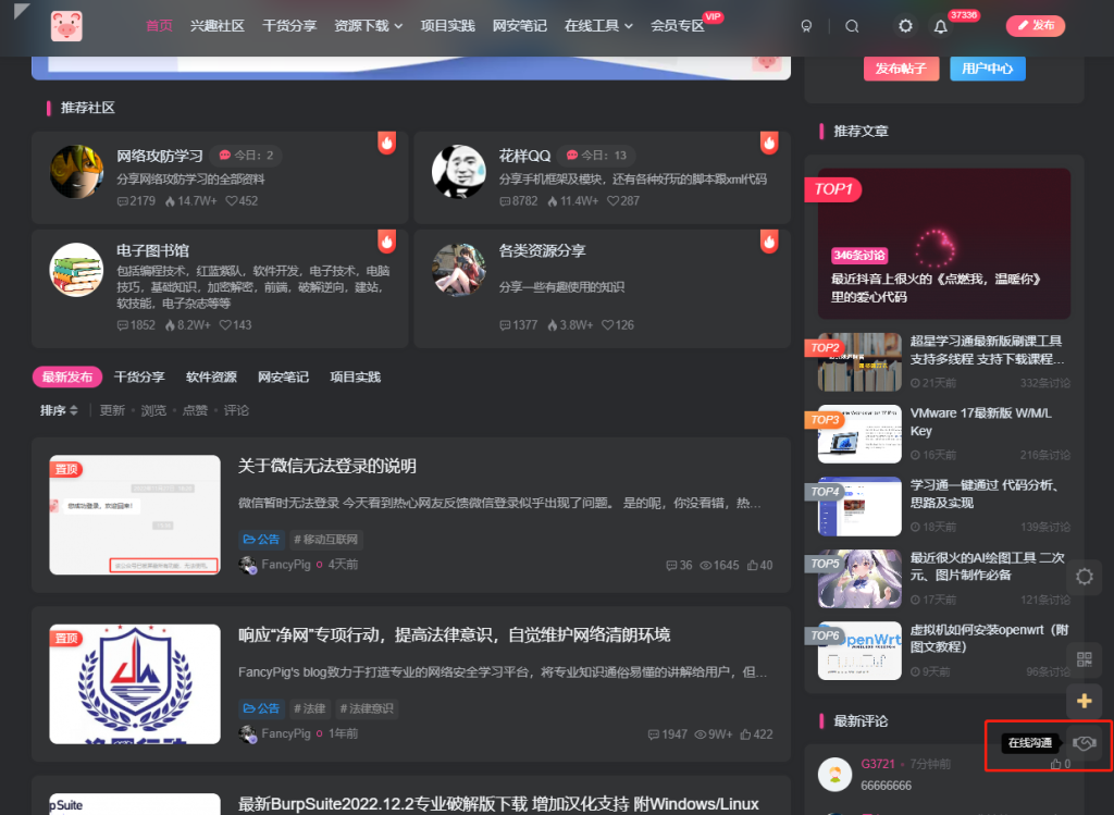 微信截图_20221209011744