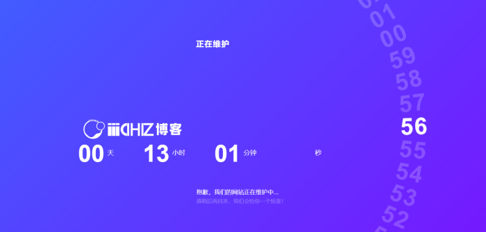 主题维护模式-WordPress主题模板-zibll子比主题