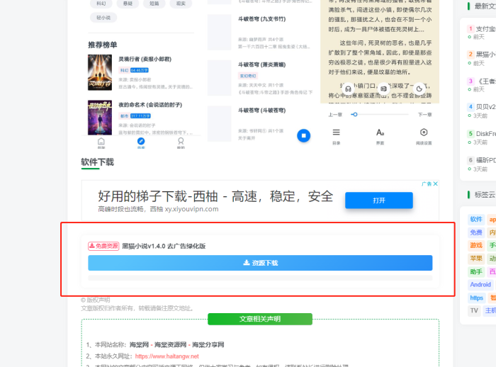 问一下大佬们这种点击下载怎么做到的呢-WordPress主题模板-zibll子比主题