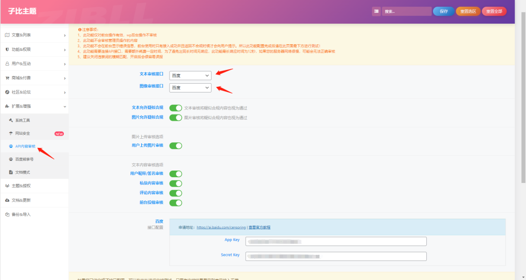 评论图片-WordPress主题模板-zibll子比主题