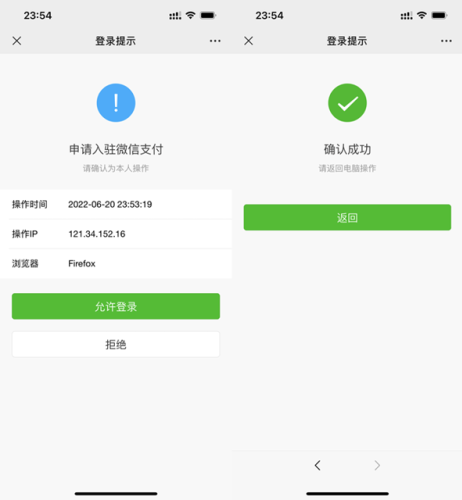 教你（个体工商户）如何申请微信支付，提交接入申请资料-WordPress主题模板-zibll子比主题