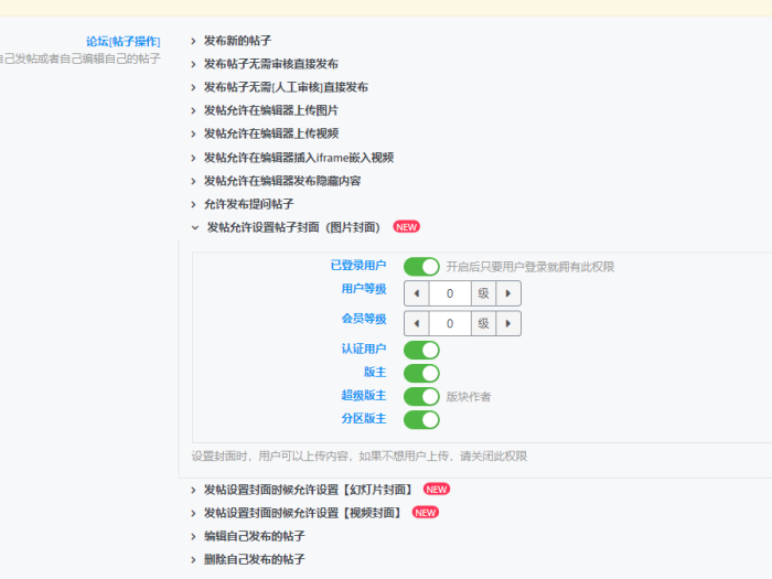 为什么我发帖不能设置文章和帖子的封面-WordPress主题模板-zibll子比主题