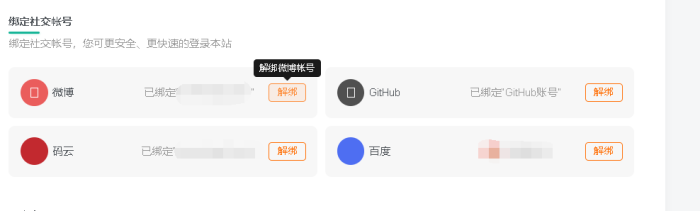 用户中心的四个icon小图标显示不正常-WordPress主题模板-zibll子比主题