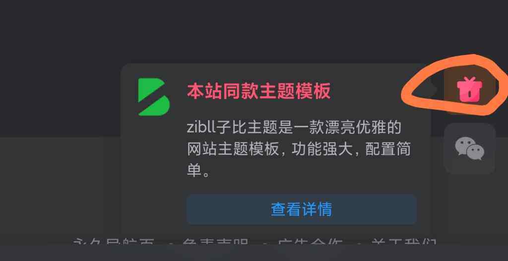 【提问】这个怎么改-zibll综合交流社区-zibll子比主题-WordPress主题模板-zibll子比主题