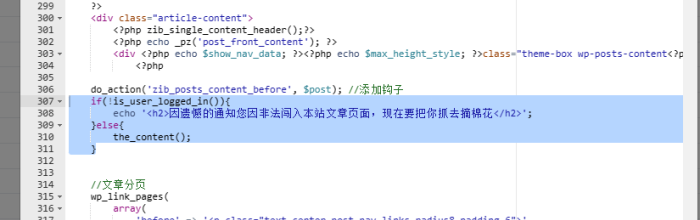 【教程】[权限] 禁止未登录用户查看文章-WordPress主题模板-zibll子比主题