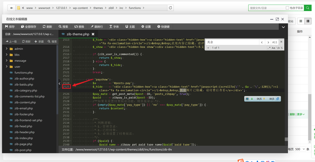 评论图片-WordPress主题模板-zibll子比主题
