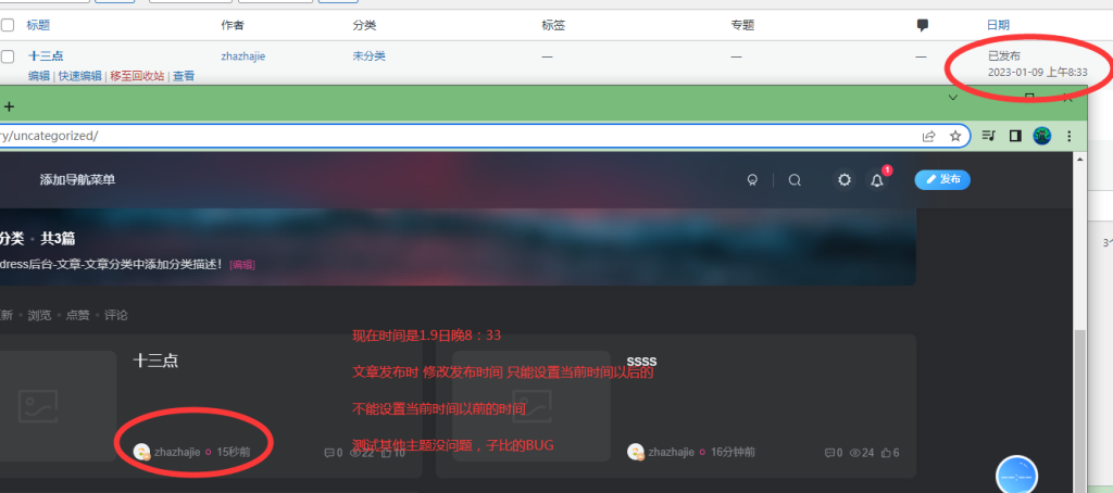 文章发布时间不能同步-zibll BUG反馈社区-zibll子比主题-WordPress主题模板-zibll子比主题