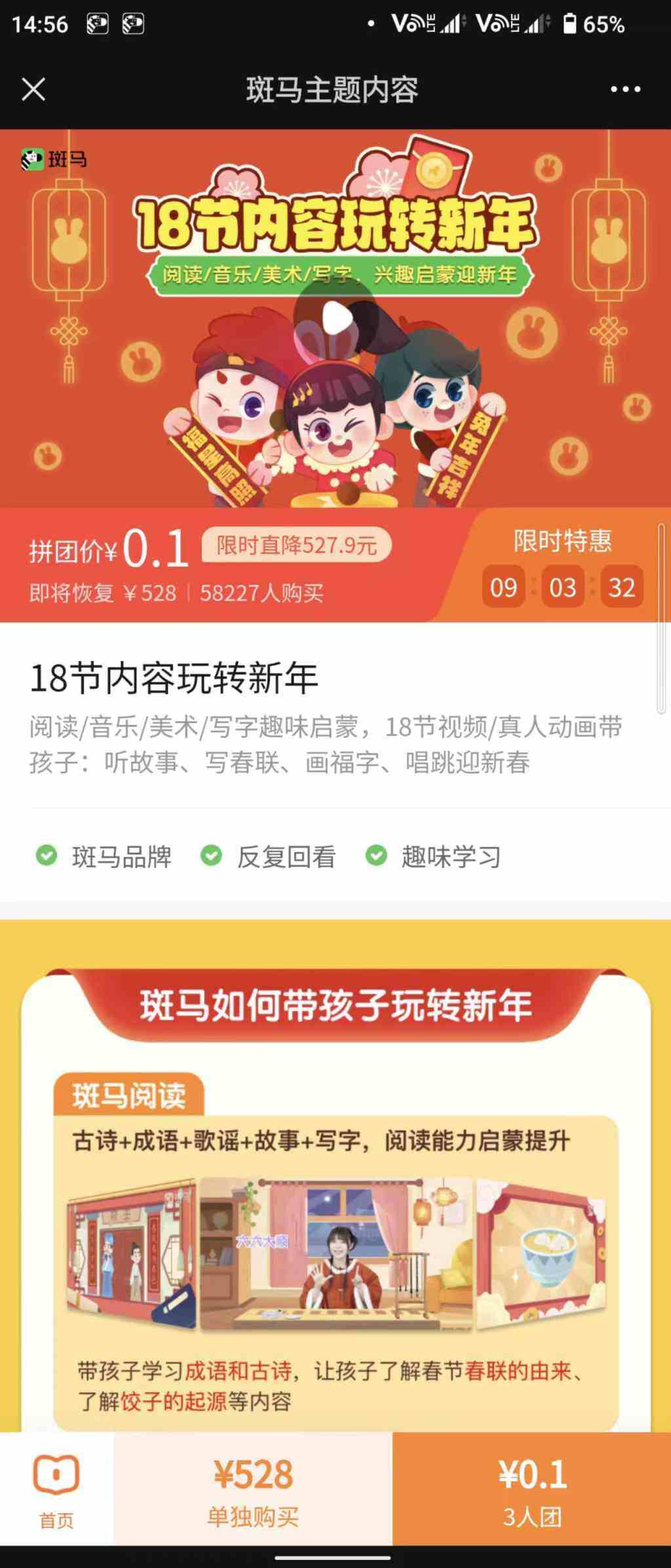 建议增加“拼团”和产品“分类”功能，增加产品多样性和转化量-zibll需求提交社区-zibll子比主题-WordPress主题模板-zibll子比主题