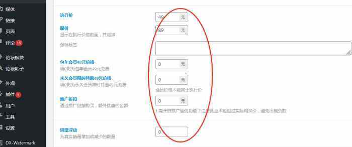 求助，发布过的文章如何批量付费下载里的修改像促销标签，执行价格等-WordPress主题模板-zibll子比主题