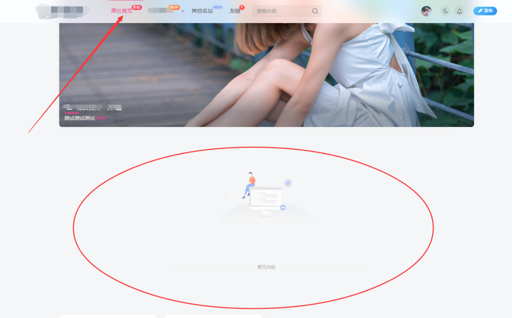 菜鸟请假（首页链接）这里怎么修改？和中间这一块怎么添加内容或删除空白？-WordPress主题模板-zibll子比主题