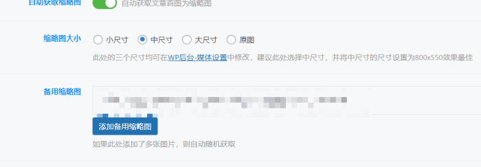 请问如何让主题缩略图显示完整？-WordPress主题模板-zibll子比主题