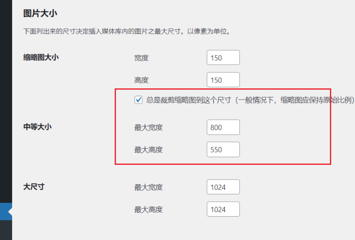 请问如何让主题缩略图显示完整？-WordPress主题模板-zibll子比主题
