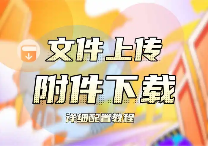zibll子比主题在文章中插入附件下载模块预览及教程-WordPress主题模板-zibll子比主题