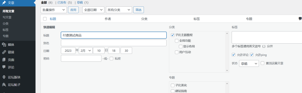 评论图片-WordPress主题模板-zibll子比主题