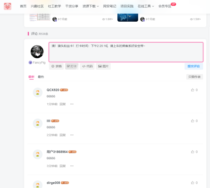 给子比主题评论区增加自动打卡功能-Wordpress主题模板-zibll子比主题