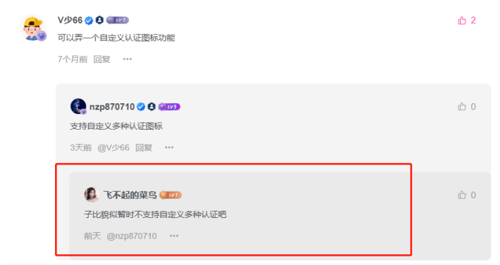 回答的楼层内回复 怎么回？-WordPress主题模板-zibll子比主题