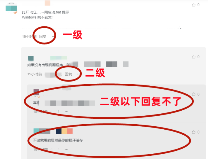 关于回复评论层级的问题-WordPress主题模板-zibll子比主题