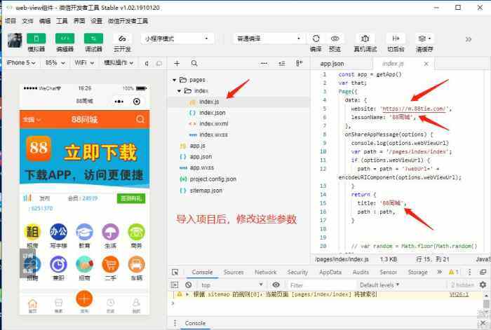 任意WAP网址/H5网址利用WEB-VIEW组件封装成微信小程序支持个人版和企业版小程序-WordPress主题模板-zibll子比主题
