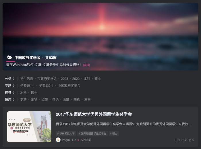 在文章分类探索信息中怎么才能使用更多Taxonomies来寻找想要的信息？-WordPress主题模板-zibll子比主题