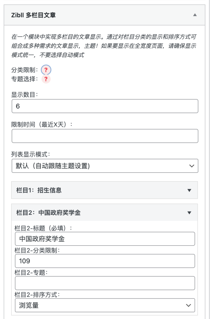 【请求帮助】我的文章不显示-WordPress主题模板-zibll子比主题
