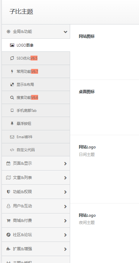 今天怎么设置突然样式变成这样了 也没更新啊-zibll综合交流社区-zibll子比主题-Wordpress主题模板-zibll子比主题