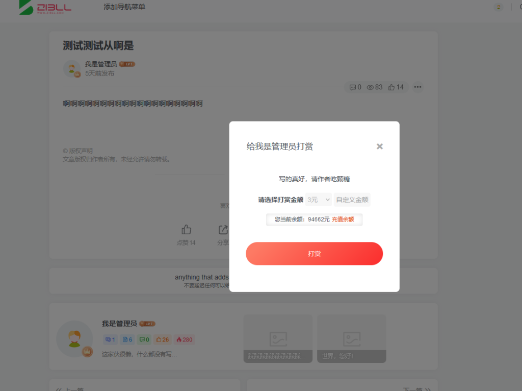 QQ截图20230325014709