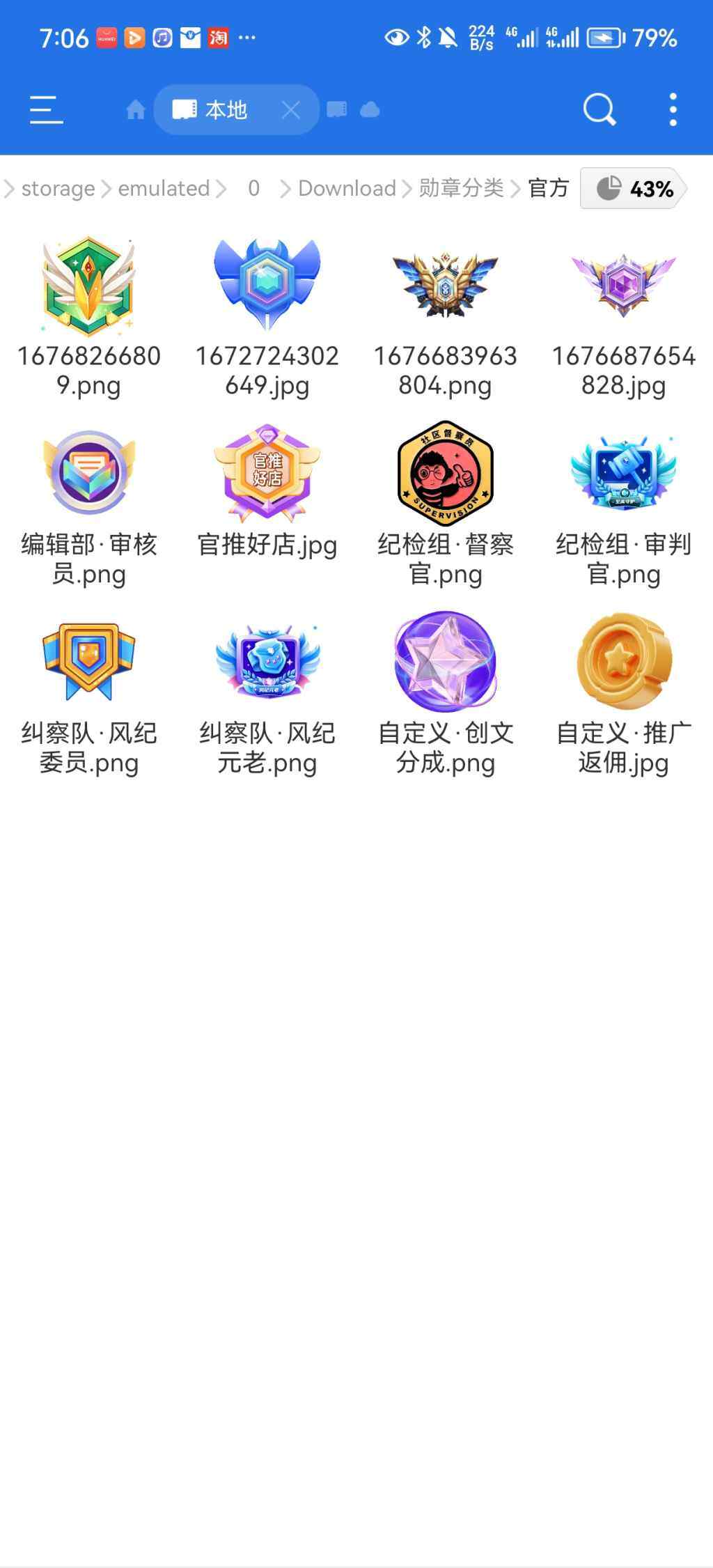 Screenshot_20230308_190608_com.estrongs.android.pop_-1