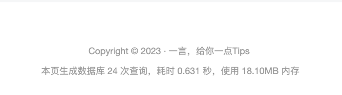 【保姆级分享】给网站底部添加加载时间、数据库查询次数及内存占用-WordPress主题模板-zibll子比主题