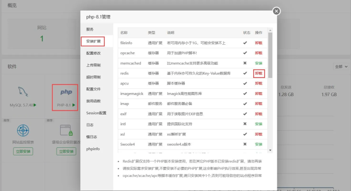 【宝塔】OpenLiteSpeed的安装和使用-WordPress主题模板-zibll子比主题