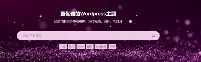这个框怎么改成白色呀-WordPress主题模板-zibll子比主题